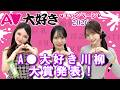 【#FANZA A▽大好き川柳大賞】みんなのA▽あるあるを大発表!【#Himari #白上咲花 #浅野こころ】