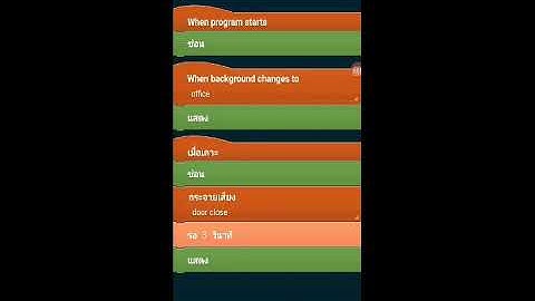 How to make fnaf on pocket code REMAKE Part 2
