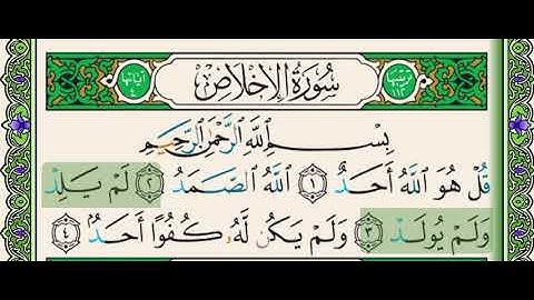 #سنبلة واجب جديد #جزء_عم3 #سورة_الإخلاص كاملة