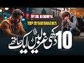 Without music top 10 urdu ghazals by dil ki duniya  best ghazal collection list