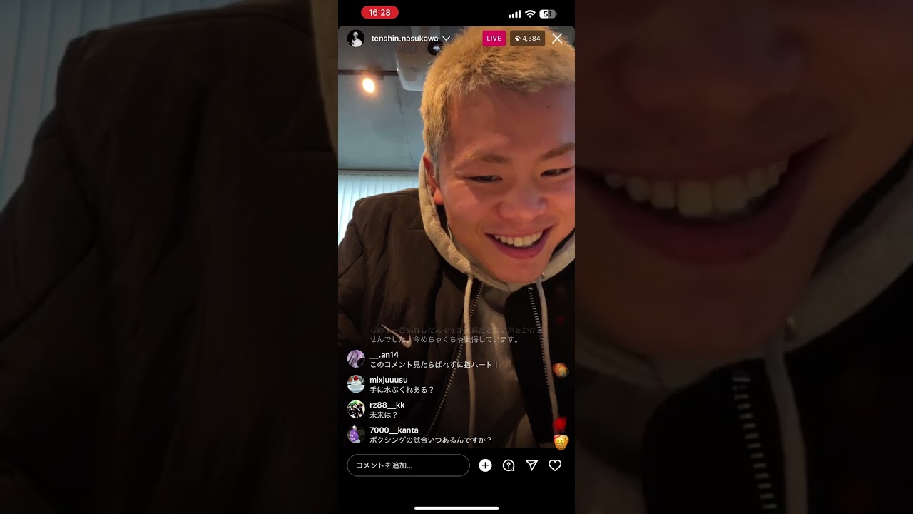 インスタライブ 2023/01/14【那須川天心】①