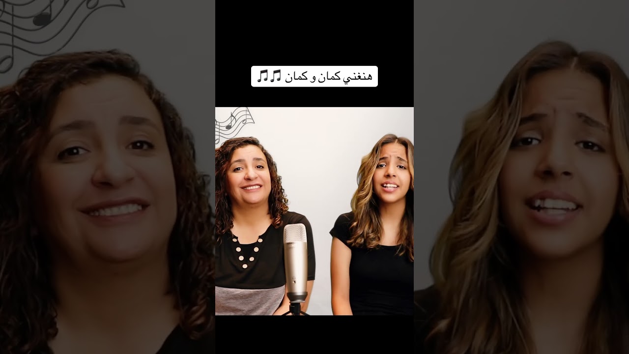 هنغني كمان و كمان 😍😍 #عيلة_نور_ونادين #اكسبلور_explore