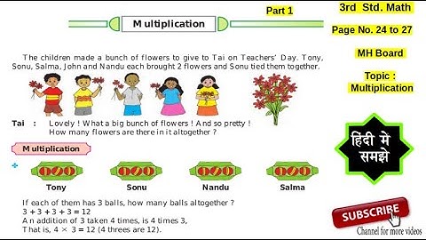 3rd Std Maths | Chapter 5 Multiplication | Page 24 to 27. Part 1 | MH Board | HINDI EXPLANATION