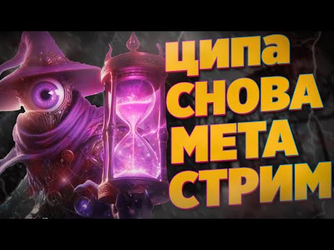 Видео: ЦИПА В ЛЕС НА ПК  MOBILE LEGENDS