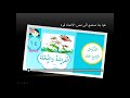 درس الفراشة والنحلة الجزء الاول للصف الاول الابتدائي