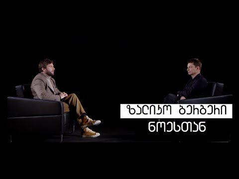 Zaliko Berger #WithNoe | ზალიკო ბერგერი #ნოესთან