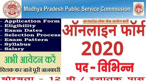 Mppsc Notification 2021| MPPSC 2021 अप्रैल में होगी | Big Update | MPPSC 2020 Notification|