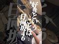 好きということは... - 日向坂46