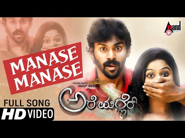 Manase Manase Tulu Video Song | Arjun Kapikad | Nishmitha.B | Devdas K| Nakul Abhyankar | Are Marler class=