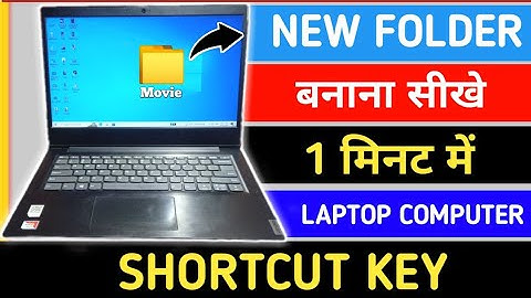 laptop me new folder kaise banaye shortcut key | computer me new folder kaise banaye 2024