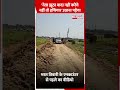 'नेता झूठा वादा नहीं करेंगे नहीं तो हथियार उठाना पड़ेगा' #ytshorts