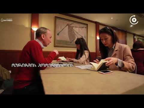 საქართველოს უკრაინის წამყვანი ტურისტული კომპანიები ეწვივნენ