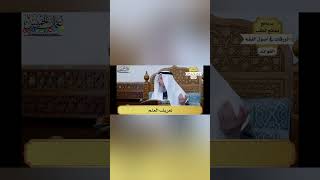 تعريف العلم - الشيخ عثمان الخميس
