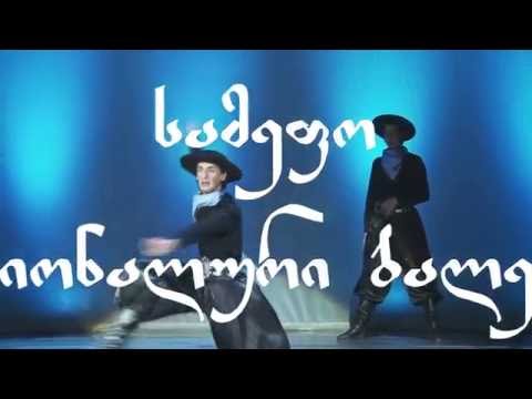 ✔ საცეკვაო სენსაცია - სამეფო ნაციონალური ბალეტის პრემიერა, სიმფონიური ორკესტრის თანხლებით.