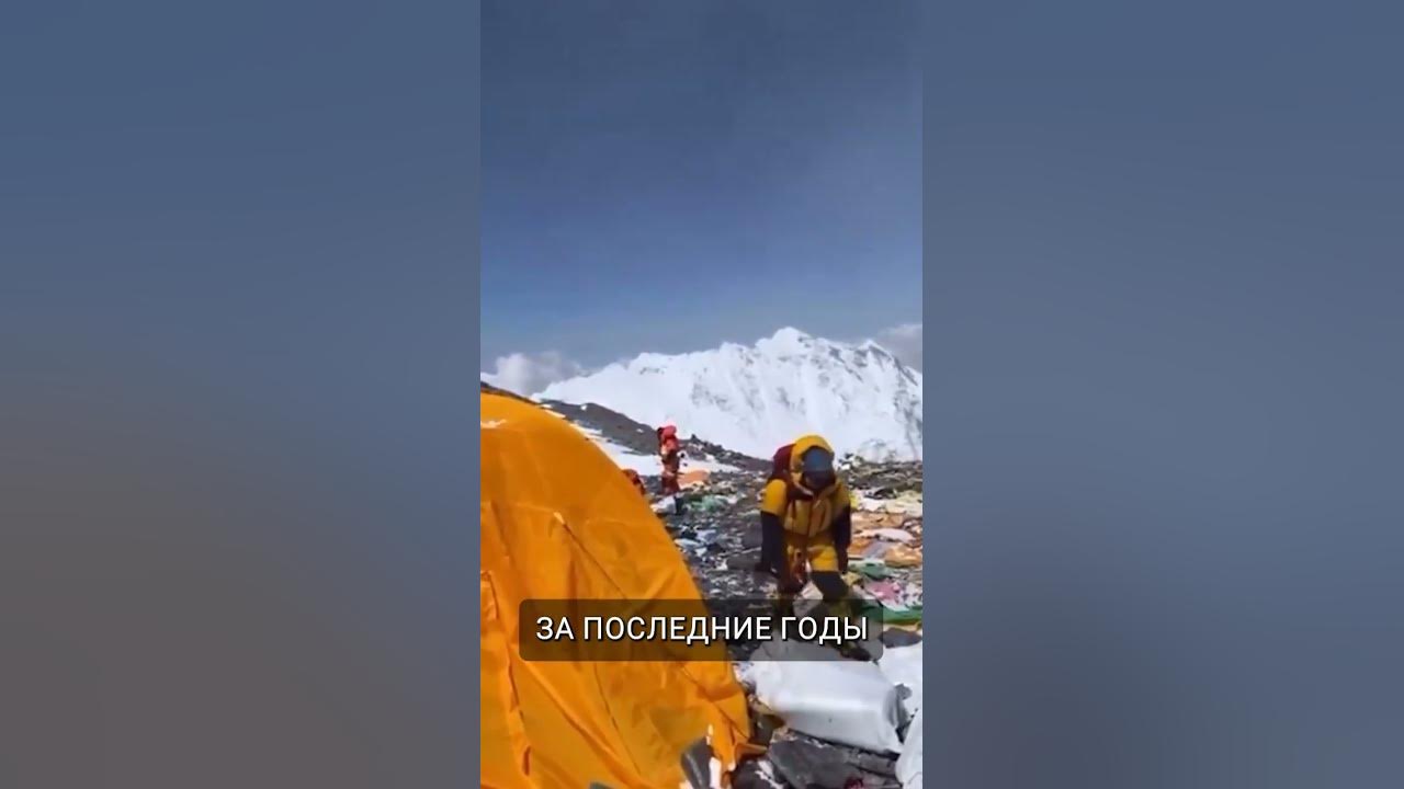 Эверест интересные факты