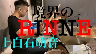 上白石萌音 パズル ドラム Kamishiraishi Mone Dr Youtube
