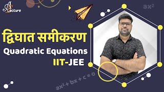 IITJEE BASIC Level  QUESTIONS  -  Quadratic Equation द्विघात समीकरण | Hindi Medium | ASL