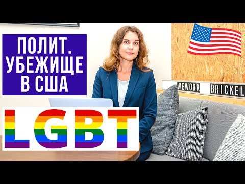 Видео: Что касается прав геев, то Вьетнам сейчас более прогрессивен, чем США