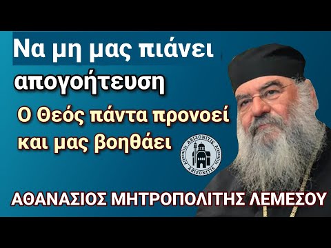 Βίντεο: Τι προκαλεί την τυχαία απογοήτευση;