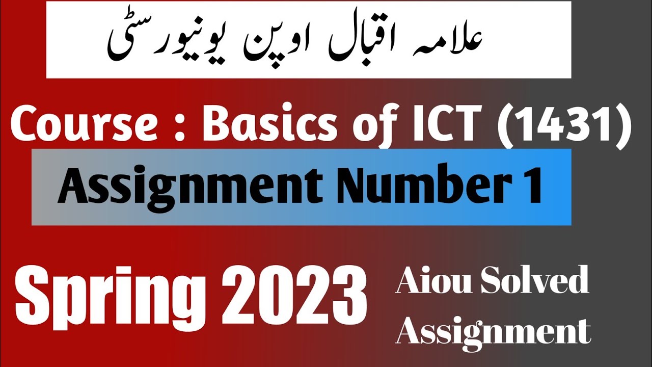 aiou solved assignment code 1431