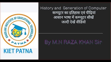 कम्प्यूटर का इतिहास एवं पीढ़ियां //HISTORY & GENERATIONS OF COMPUTERS.