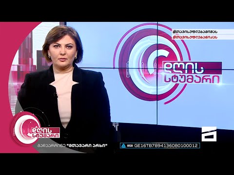 დღის სტუმარი 12:40 - 30.06.2022