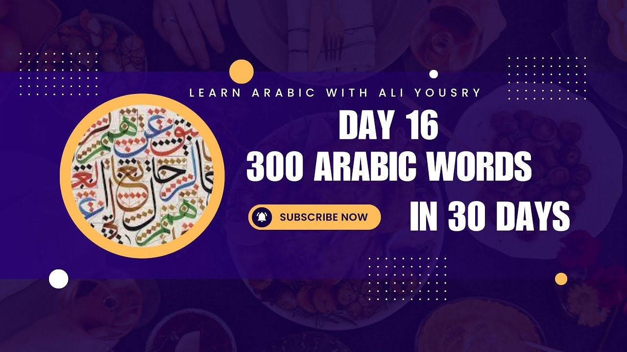 Day 16: 160/300 | Learn 300 Arabic Words in 30 Days Challenge - YouTube