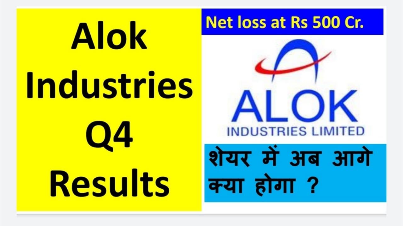 Alok Industries Latest News (Alok Industries Q4 Results)