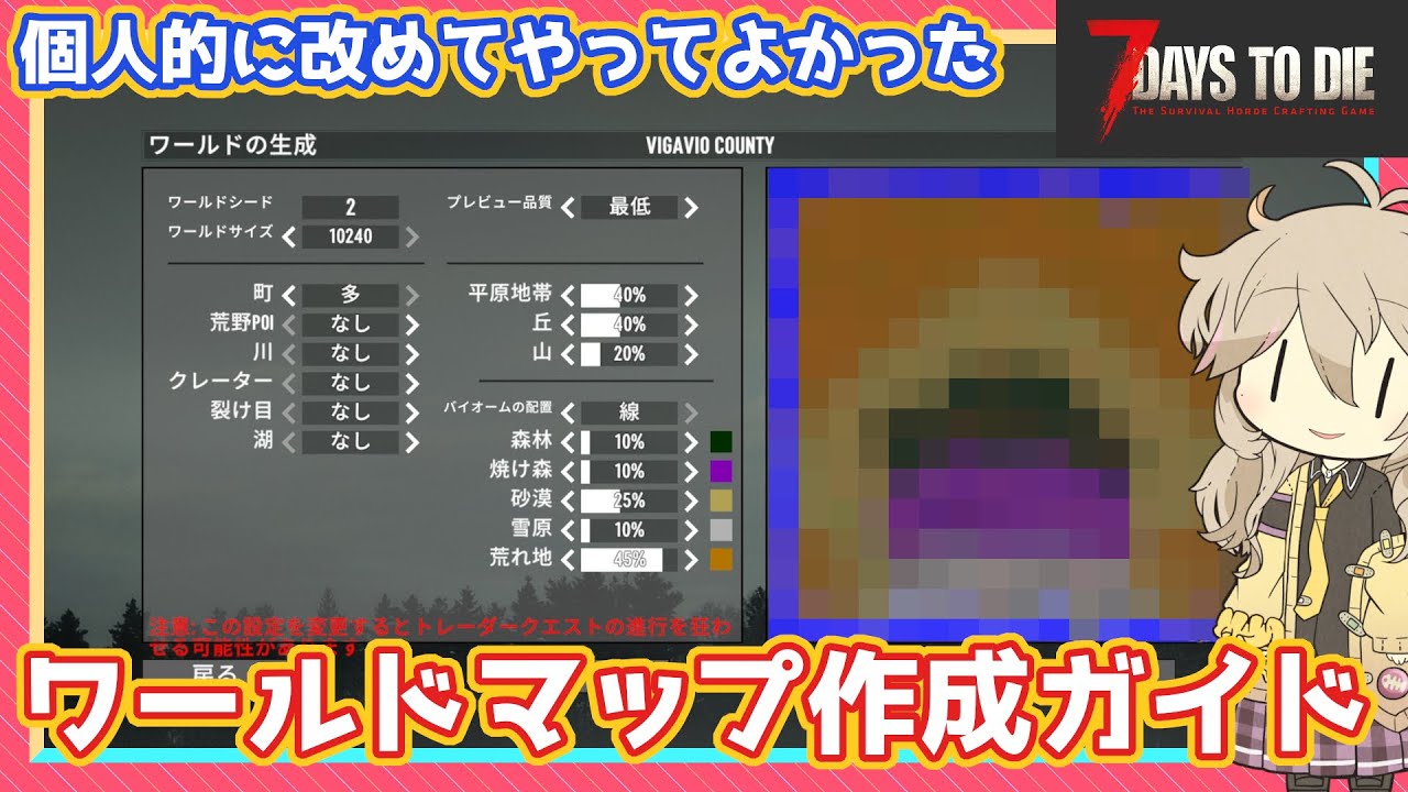 7DTD] A late explanation of the world map editor - YouTube