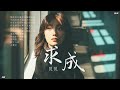 求成 贝贝 铃声 求成 贝贝 铃声