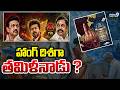 హాంగ్ దిశగా తమిళనాడు | Tamilnadu Election Result | Prime9News