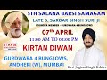 5th salana barsi samagam late s sardar singh kirtan diwan gurdwara 4 bunglows andheri west mumbai