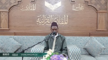 تحبير رمضان | ما تيسر من الجزء الحادي عشر/ [التوبة: 111-117]| القارئ: محمد الهادي توري