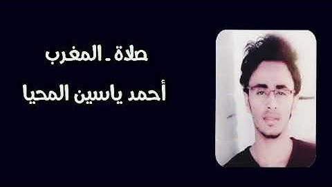 ما شاء الله تلاوة تقشعر لها الابدان