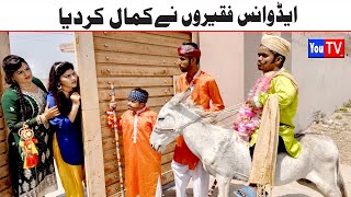 Wada Number Daar Noori Advance Faqeer Bhola khushia Kirli New Funny Punjabi Comedy Video 2023|You Tv