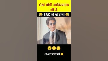 Yogi ji Ne SRK ko dho dala 😯🤔 #shorts #boycott #pathan