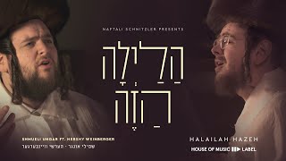 הלילה הזה Halailah Hazeh - Shmueli Ungar Ft. Hershy Weinberger chords