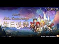 [天堂M] [리니지M] 凹凹先生 五周年後的第一天 新的旅途即將開始!!