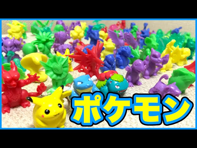 懐かし ポケモンのガチャポン フィギュア人形 ガチャガチャ Pokemon Toys Youtube