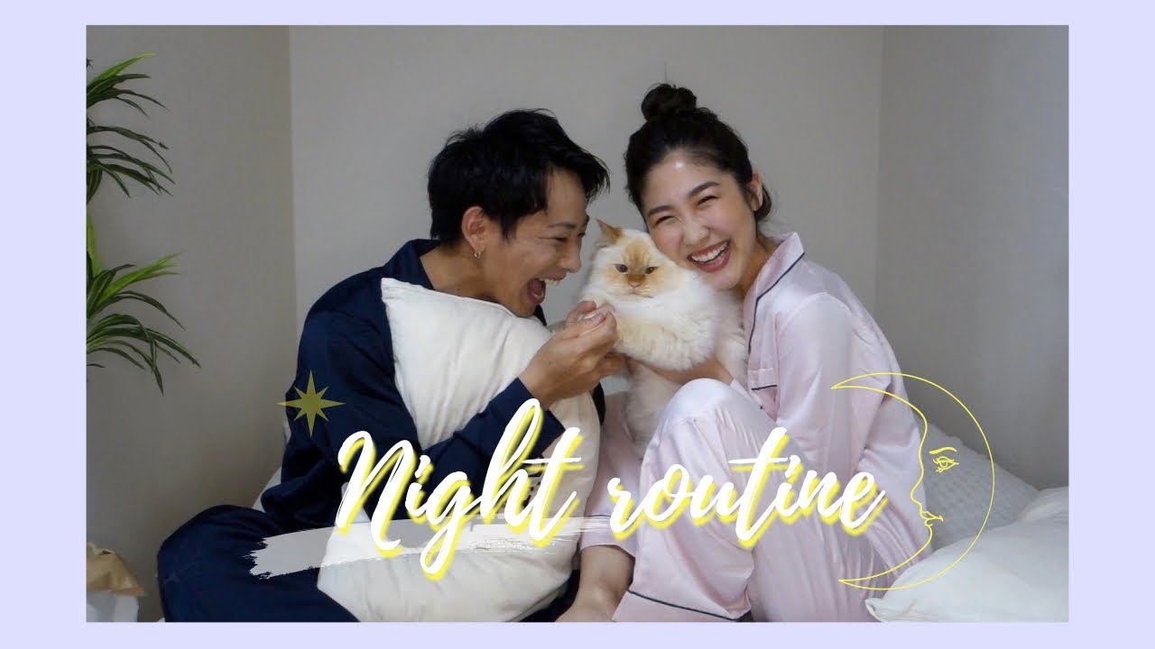 夫婦のナイトルーティン ありのままの夜 Youtube