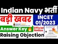 Indian Navy भर्ती 2024 की बड़ी खबर, Indian Navy Tradesman mate 2024 Answer key जारी,Raising objection