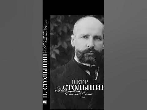 Что такое Столыпинский вагон и Столыпинский галстук - YouTube