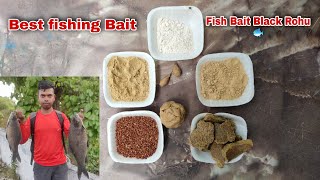 Fishing Bait Black Rohu Machhali ka chara#rohu #bait_fishing_video কালো রহে হো মাছহালি কা ছারা