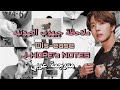 مترجم عربي غناء جيهوب اغنية Disease ملاحظة جيهوب الصوتيه بدون موسيقى J HOPE S Notes مترجم 