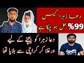 Dua Zehra New Update - Zaheer And His Gang Will Be Arrested