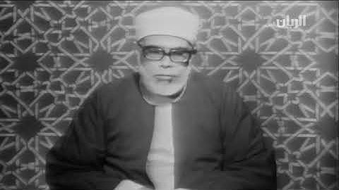 الشيخ محمود خليل الحصري رحمه الله#آية19-40#سورة الشورى