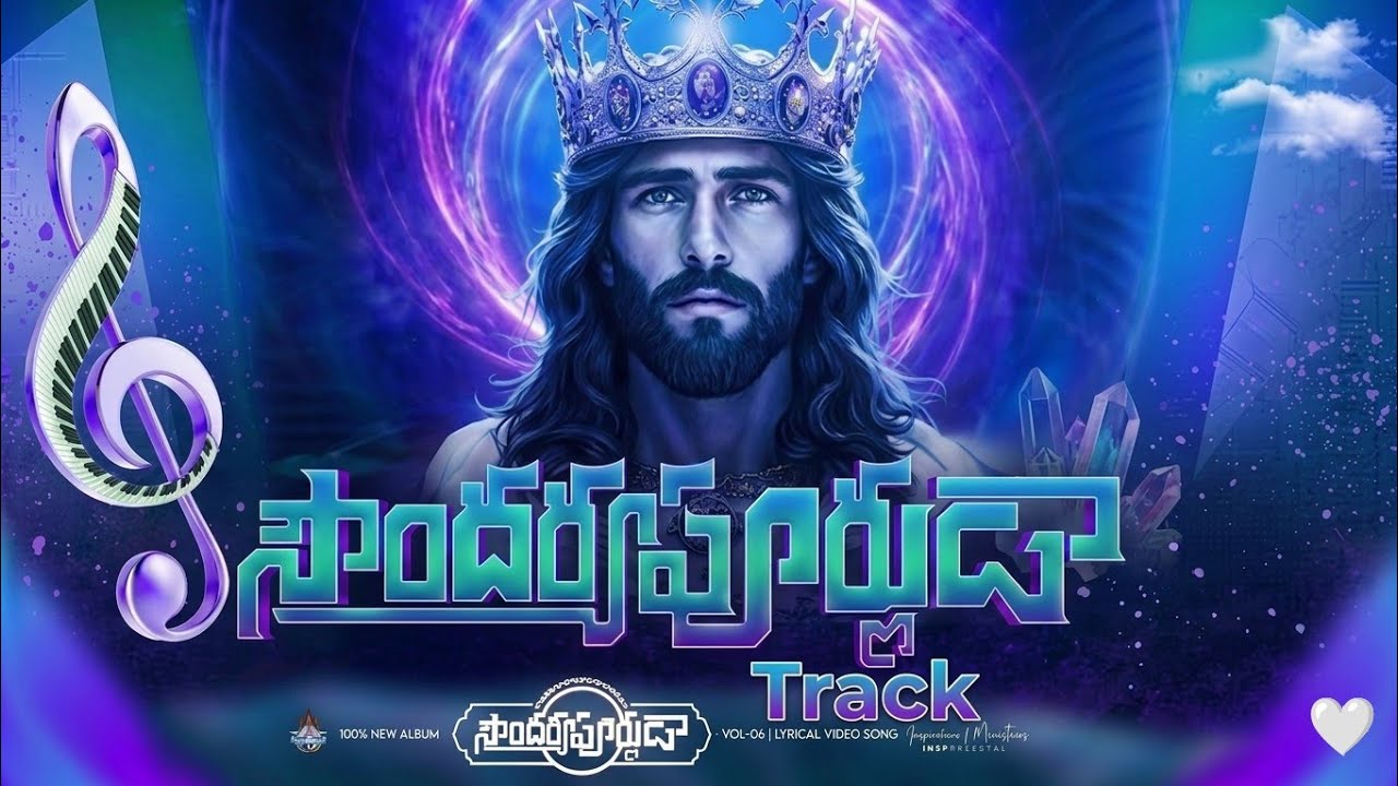 Soundarya purnudaa sarvalokha Nadhuda Track || #hosanna ministries 2026 album new song ||