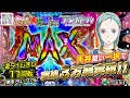 天井狙い一択で3万発突破!!【実績+26919発【デジハネPA交響詩篇エウレカセブン HI‐EVOLUTION ZERO】エイリやん/一発告知】<11回転で#遊タイム>(♤386/23.9.21