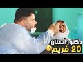 لما تروح عند دكتور أسنان من سوق الجمعة