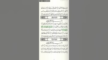 سورة الضحى - للشيخ عبد الرشيد صوفي